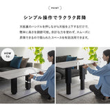 リフティングテーブル センターテーブル 幅120cm ガス圧昇降式 高さ調節可能 昇降式テーブル ダイニングテーブル  昇降式デスク 大理石調 木目調 二本脚 テーブル デスク 食事 仕事 リビング ダイニング