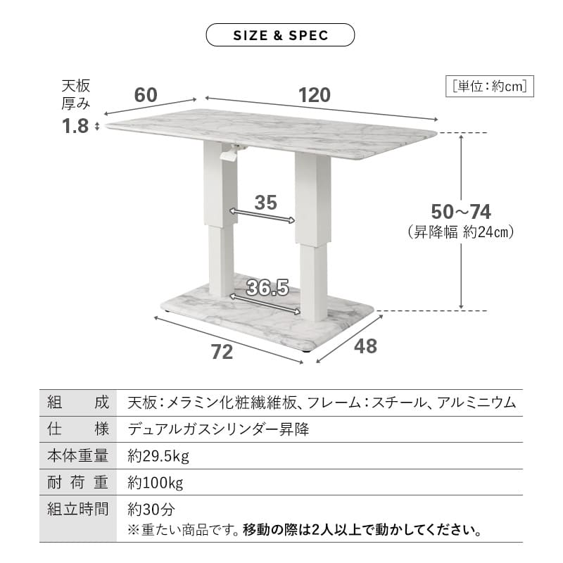リフティングテーブル センターテーブル 幅120cm ガス圧昇降式 高さ調節可能 昇降式テーブル ダイニングテーブル  昇降式デスク 大理石調 木目調 二本脚 テーブル デスク 食事 仕事 リビング ダイニング