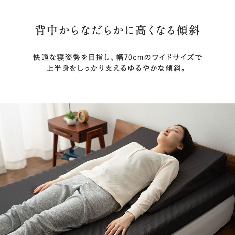 傾き寝まくら 傾斜枕 日本製 逆流性食道炎 胸やけ 肩こり 無呼吸症候群 いびき 三角枕 なだらか枕 上半身枕