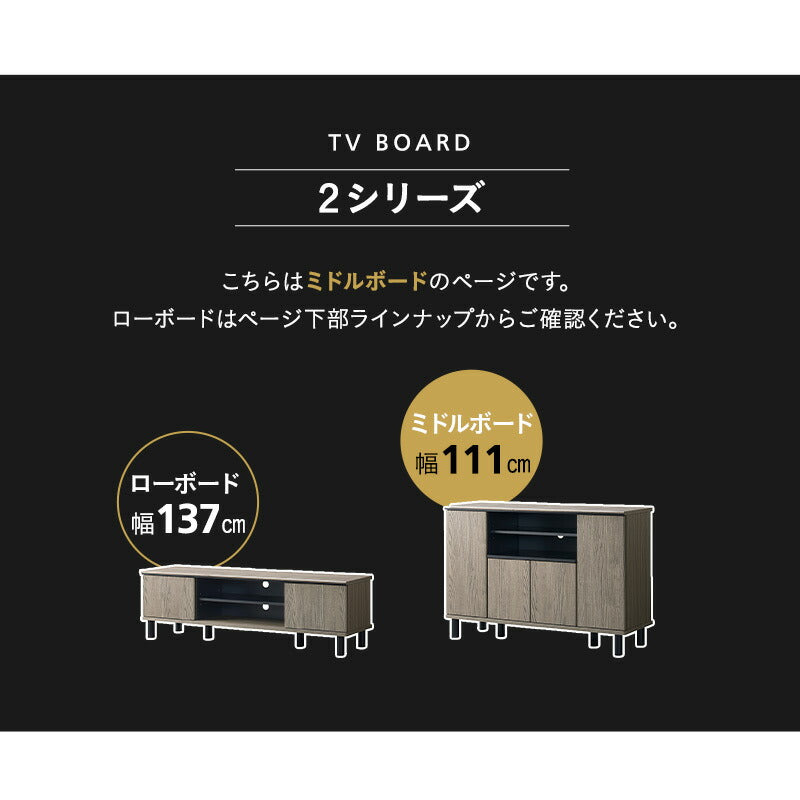 テレビボード テレビ台 幅111cm 24型～49型対応 ロボット掃除機対応 ミドルボード ヴィンテージ 木目 収納スペース付き 収納棚 AVラック