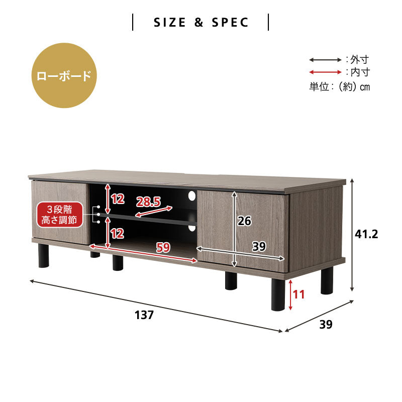 テレビボード テレビ台 幅137cm 32型～60型対応 ロボット掃除機対応 背面収納スペース付き ローボード ヴィンテージ 木目 ロータイプ 大型テレビ対応