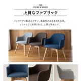 回転式 ダイニングチェア 肘掛け付き 椅子 いす イス チェア ソファ 天然木 ファブリック グレー ブルー ブラウン