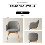 回転式 ダイニングチェア 肘掛け付き 椅子 いす イス チェア ソファ 天然木 ファブリック グレー ブルー ブラウン