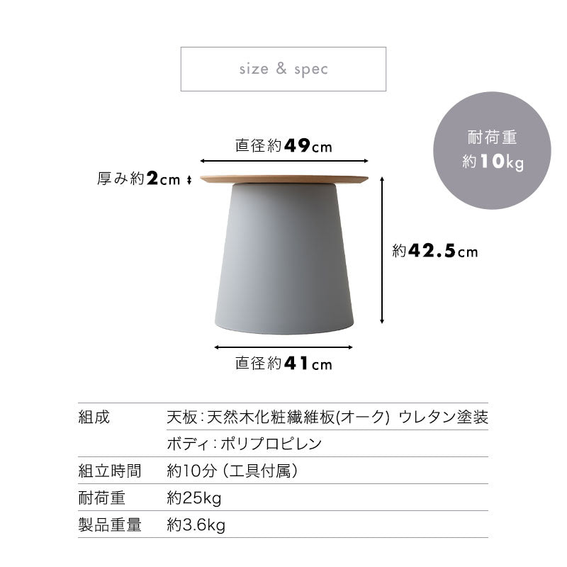 ラウンド サイドテーブル 直径49cm 円形 木製 ナイトテーブル エンドテーブル センターテーブル ローテーブル ミニテーブル 丸型 天然木 ベッドサイド ソファサイド デスクサイド 廊下 玄関