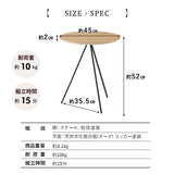 トリポッド サイドテーブル 直径45cm 円形 木製 ナイトテーブル エンドテーブル センターテーブル ローテーブル ミニテーブル 丸型 天然木 スチール脚 ベッドサイド ソファサイド デスクサイド 廊下 玄関