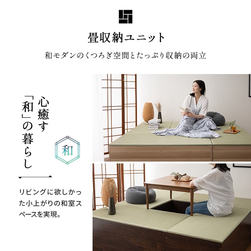 大容量 畳ユニット 幅60cm 幅120cm 長方形 正方形 天然い草 桐すのこ 畳収納ユニット ユニット畳 小上がり 高床式 置き畳 畳収納 スツール ボックス ベッド japandi 立川ショールーム体験可