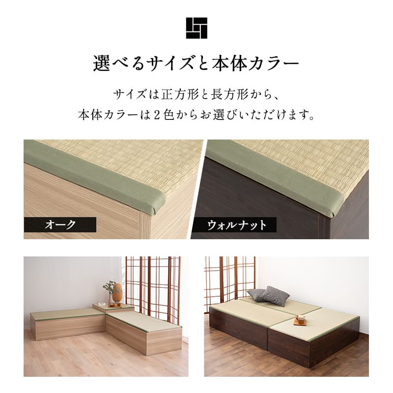 大容量 畳ユニット 幅60cm 幅120cm 長方形 正方形 天然い草 桐すのこ 畳収納ユニット ユニット畳 小上がり 高床式 置き畳 畳収納 スツール ボックス ベッド japandi 立川ショールーム体験可