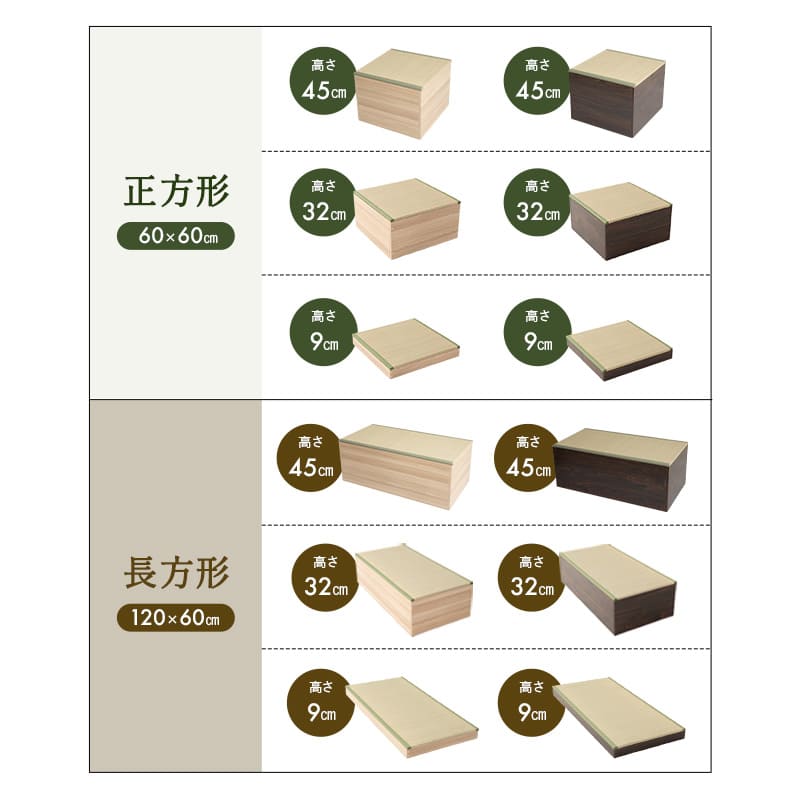 大容量 畳ユニット 幅60cm 幅120cm 長方形 正方形 天然い草 桐すのこ 畳収納ユニット ユニット畳 小上がり 高床式 置き畳 畳収納 スツール ボックス ベッド japandi 立川ショールーム体験可