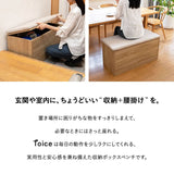 収納付き ボックスベンチ ベンチボックス 幅90cm 高さ45cm 木目 ベンチ スツール 腰掛け 椅子 チェア 玄関収納 収納家具 防災 ストック おもちゃ箱 収納ボックス 収納ベンチ 収納スツール ダイニングチェア ダイニングベンチ エントランスベンチ フットベンチ トイス