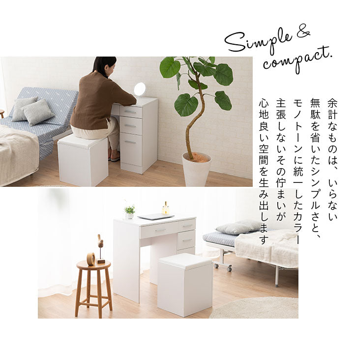 デスク＆スツール 2点セット 幅70cm コンパクト 鏡台 ドレッサーテーブル パソコンデスク テーブル デスク 机 スツール 引き出し収納 椅子付き