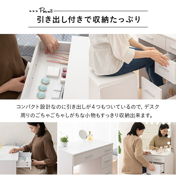 デスク＆スツール 2点セット 幅70cm コンパクト 鏡台 ドレッサーテーブル パソコンデスク テーブル デスク 机 スツール 引き出し収納 椅子付き