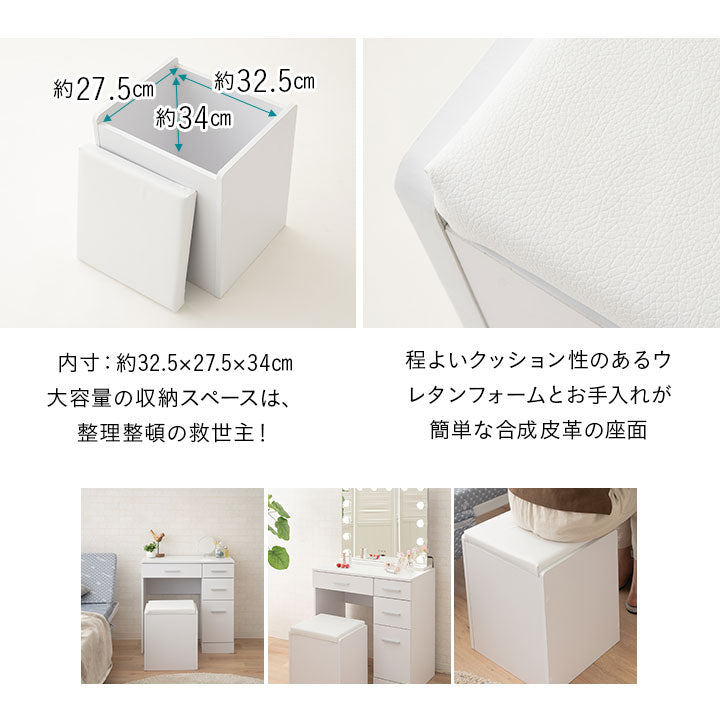 デスク＆スツール 2点セット 幅70cm コンパクト 鏡台 ドレッサーテーブル パソコンデスク テーブル デスク 机 スツール 引き出し収納 椅子付き