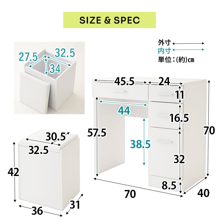 デスク＆スツール 2点セット 幅70cm コンパクト 鏡台 ドレッサーテーブル パソコンデスク テーブル デスク 机 スツール 引き出し収納 椅子付き