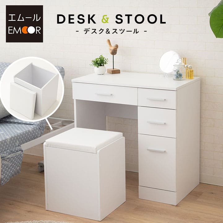デスク＆スツール 2点セット 幅70cm コンパクト 鏡台 ドレッサーテーブル パソコンデスク テーブル デスク 机 スツール 引き出し収納 椅子付き