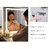 LEDライト付き ドレッサー 3点セット 幅70cm 鏡台 ドレッサーテーブル パソコンデスク スツール 三面鏡 台座付き 閉じても使える 女優ミラー スタンド 大型 タッチパネル 椅子付き