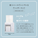 LEDライト付き ドレッサー 3点セット 幅70cm 鏡台 ドレッサーテーブル パソコンデスク スツール 三面鏡 台座付き 閉じても使える 女優ミラー スタンド 大型 タッチパネル 椅子付き
