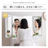 LEDライト付き ドレッサー 3点セット 幅70cm 鏡台 ドレッサーテーブル パソコンデスク スツール 三面鏡 台座付き 閉じても使える 女優ミラー スタンド 大型 タッチパネル 椅子付き