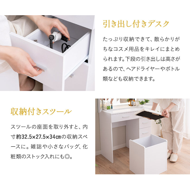 LEDライト付き ドレッサー 3点セット 幅70cm 鏡台 ドレッサーテーブル パソコンデスク スツール 三面鏡 台座付き 閉じても使える 女優ミラー スタンド 大型 タッチパネル 椅子付き