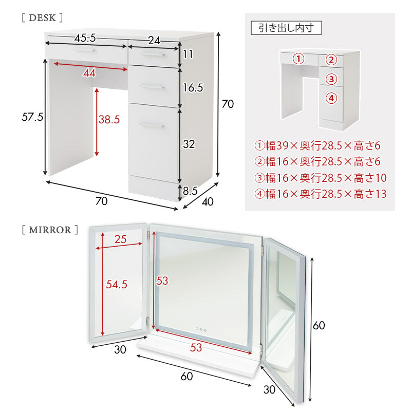 LEDライト付き ドレッサー 3点セット 幅70cm 鏡台 ドレッサーテーブル パソコンデスク スツール 三面鏡 台座付き 閉じても使える 女優ミラー スタンド 大型 タッチパネル 椅子付き