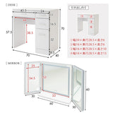 LEDライト付き ドレッサー 3点セット 幅70cm 鏡台 ドレッサーテーブル パソコンデスク スツール 三面鏡 台座付き 閉じても使える 女優ミラー スタンド 大型 タッチパネル 椅子付き