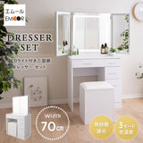 LEDライト付き ドレッサー 3点セット 幅70cm 鏡台 ドレッサーテーブル パソコンデスク スツール 三面鏡 台座付き 閉じても使える 女優ミラー スタンド 大型 タッチパネル 椅子付き