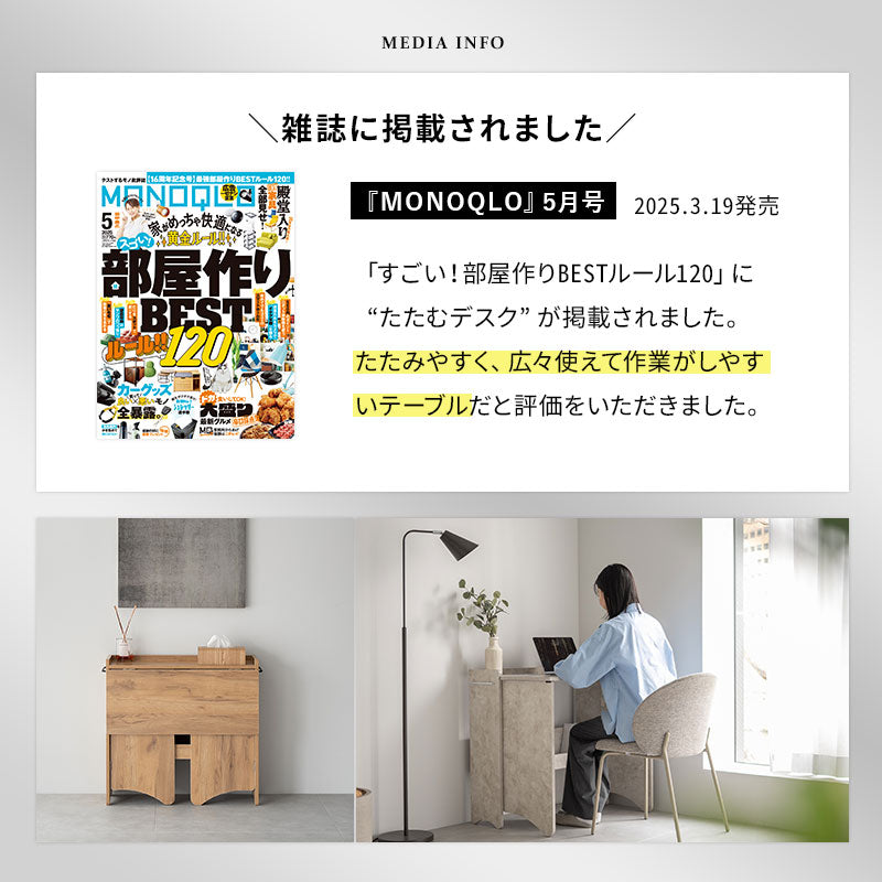 たたむデスク 幅80cm 折りたたみ コンパクト 折りたたみデスク 折り畳みデスク PCデスク パソコンデスク キッズデスク 学習デスク 学習机 勉強机 作業台 作業スペース