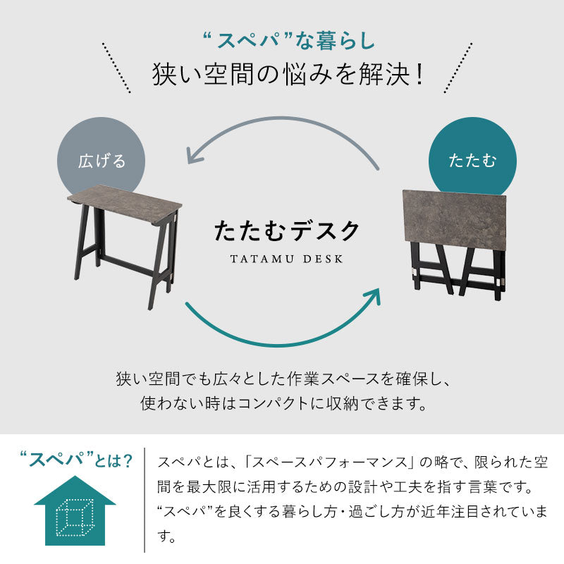 たたむデスク フラットタイプ 幅75cm 折りたたみ 薄型 コンパクト 折りたたみデスク 折り畳みデスク PCデスク パソコンデスク キッズデスク 学習デスク 学習机 勉強机 キッチンスペース 作業台 作業スペース
