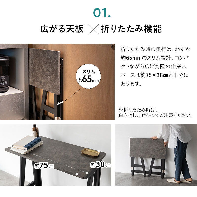 たたむデスク フラットタイプ 幅75cm 折りたたみ 薄型 コンパクト 折りたたみデスク 折り畳みデスク PCデスク パソコンデスク キッズデスク 学習デスク 学習机 勉強机 キッチンスペース 作業台 作業スペース