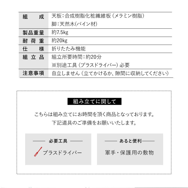 たたむデスク フラットタイプ 幅75cm 折りたたみ 薄型 コンパクト 折りたたみデスク 折り畳みデスク PCデスク パソコンデスク キッズデスク 学習デスク 学習机 勉強机 キッチンスペース 作業台 作業スペース