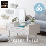 ドレッサーテーブル 幅80cm 完成品 ローテーブル 鏡台 1台2役 コンパクト センターテーブル 机 デスク 化粧台 メイク台 ロータイプ 木製 天然木 ガラス天板 引き出し収納 コスメ収納