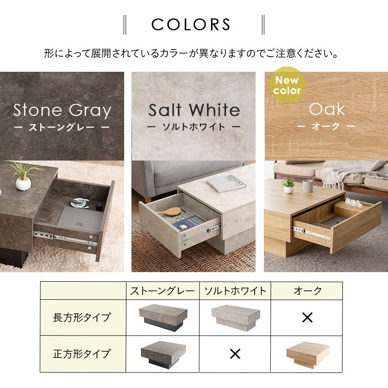 引き出し収納付き センターテーブル 幅105cm 幅80cm セラミック調 木目調 長方形 正方形 テーブル ローテーブル リビングテーブル デスク 作業台 食事 仕事 パソコン PC 在宅 リモート デスクワーク