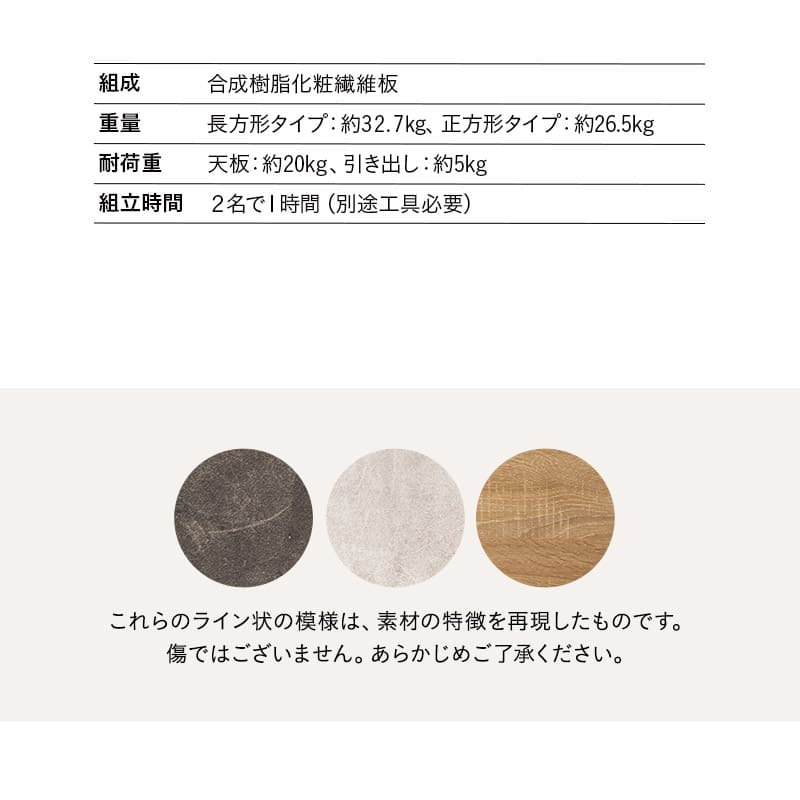 引き出し収納付き センターテーブル 幅105cm 幅80cm セラミック調 木目調 長方形 正方形 テーブル ローテーブル リビングテーブル デスク 作業台 食事 仕事 パソコン PC 在宅 リモート デスクワーク