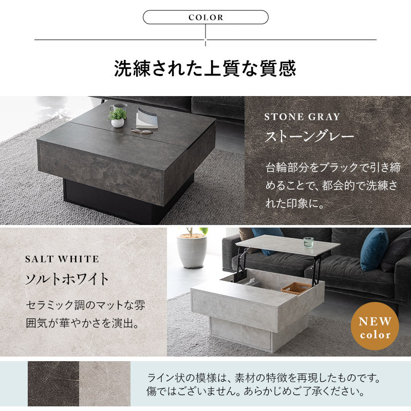 リフトアップテーブル 幅80cm 正方形 昇降式 高さ調節可能 収納付き リフトテーブル ローテーブル センターテーブル 昇降式デスク パソコンデスク ワークデスク 机 作業台 セラミック調 食事 仕事 リビング ダイニング