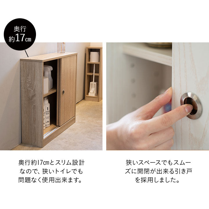 トイレラック キッチンラック 幅77cm スリム 扉付き 収納ラック 収納棚 ストッカー キャビネット ラック トイレットペーパー サニタリー 掃除用具 隙間収納 トイレ収納 キッチン収納 リビング収納 収納家具