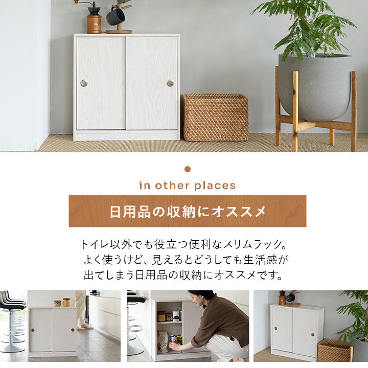 トイレラック キッチンラック 幅77cm スリム 扉付き 収納ラック 収納棚 ストッカー キャビネット ラック トイレットペーパー サニタリー 掃除用具 隙間収納 トイレ収納 キッチン収納 リビング収納 収納家具