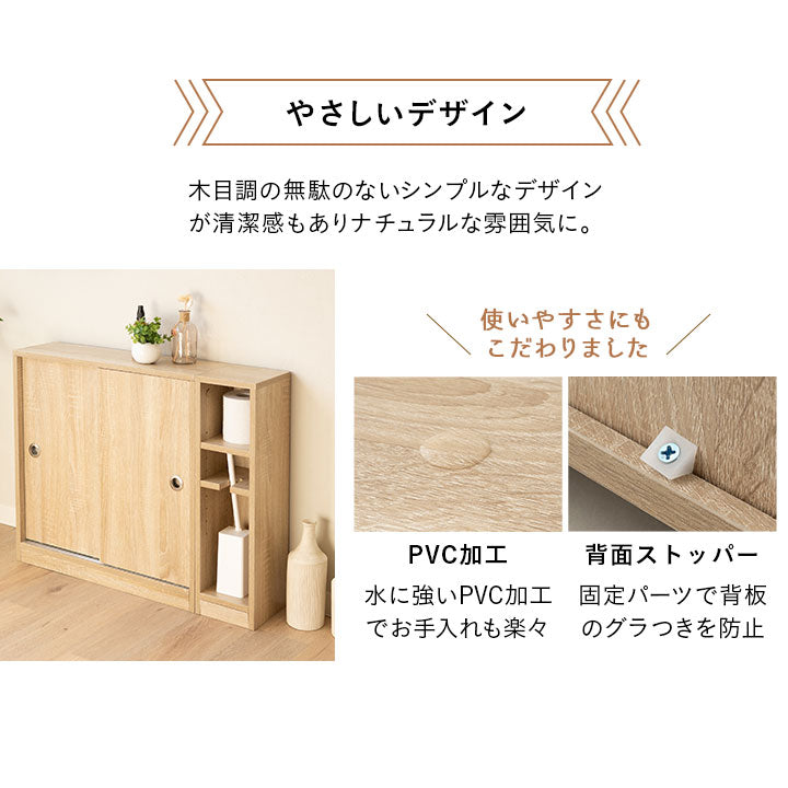 トイレラック キッチンラック 幅77cm スリム 扉付き 収納ラック 収納棚 ストッカー キャビネット ラック トイレットペーパー サニタリー 掃除用具 隙間収納 トイレ収納 キッチン収納 リビング収納 収納家具