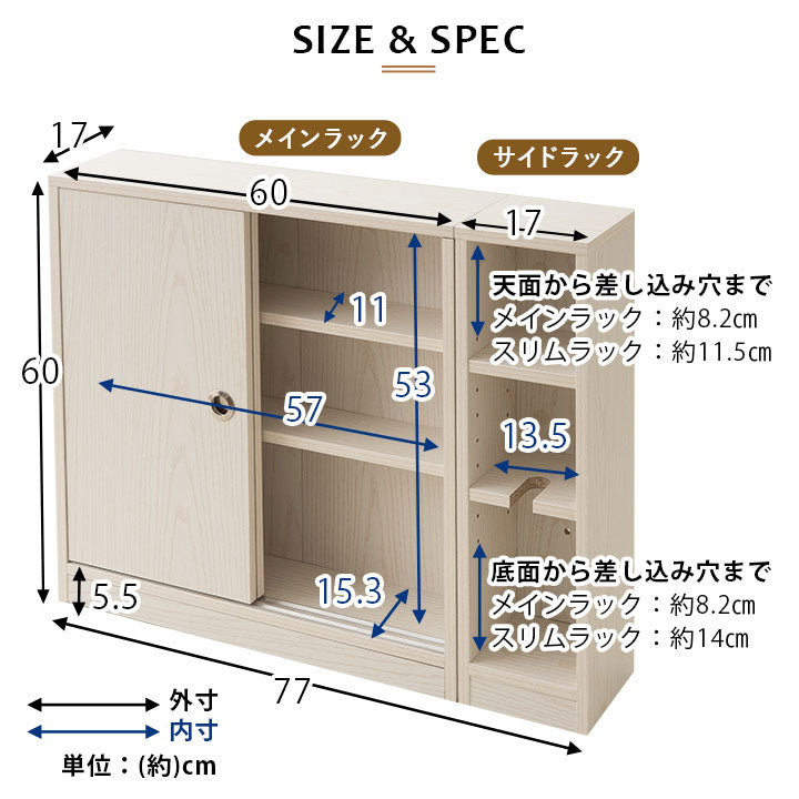 トイレラック キッチンラック 幅77cm スリム 扉付き 収納ラック 収納棚 ストッカー キャビネット ラック トイレットペーパー サニタリー 掃除用具 隙間収納 トイレ収納 キッチン収納 リビング収納 収納家具