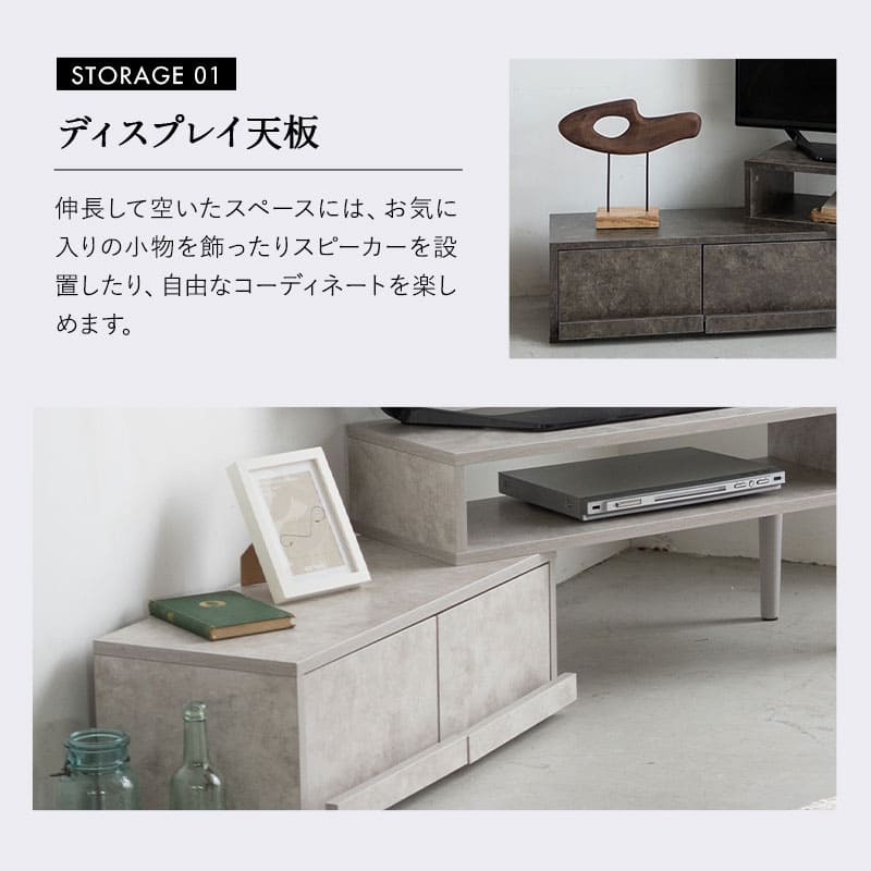 テレビボード テレビ台 幅80cm～151cm 24型～43型対応 横幅伸縮式 変形 セラミック調 ローボード 収納棚 ディスプレイ ロータイプ 引き出し収納 TV台