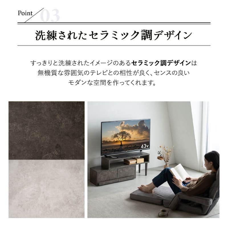 テレビボード テレビ台 幅80cm～151cm 24型～43型対応 横幅伸縮式 変形 セラミック調 ローボード 収納棚 ディスプレイ ロータイプ 引き出し収納 TV台