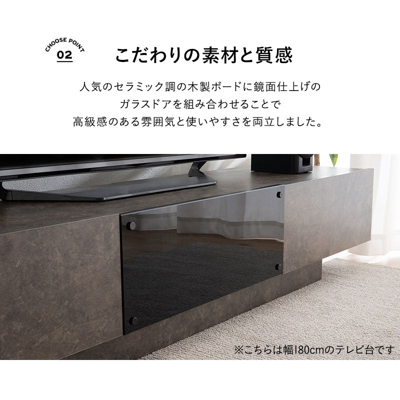 テレビボード テレビ台 幅150cm 幅180cm 32型～65型対応 セラミック調 ローボード フラップタイプ ロータイプ 大型テレビ対応
