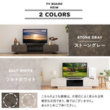 テレビボード テレビ台 幅150cm 幅180cm 32型～65型対応 セラミック調 ローボード フラップタイプ ロータイプ 大型テレビ対応