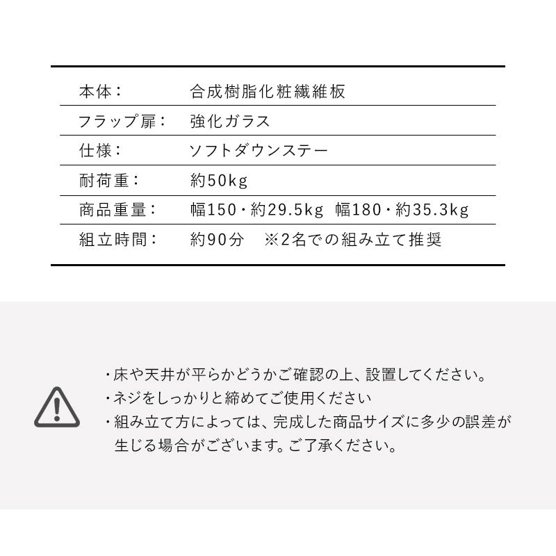 テレビボード テレビ台 幅150cm 幅180cm 32型～65型対応 セラミック調 ローボード フラップタイプ ロータイプ 大型テレビ対応