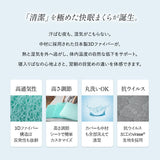 3Dファイバーまくら 抗ウイルス カバー付き 通気性抜群 蒸れにくい 高さ調節可能 高反発 アレルギー対策 日本製
