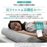 3Dファイバーまくら 抗ウイルス カバー付き 通気性抜群 蒸れにくい 高さ調節可能 高反発 アレルギー対策 日本製