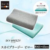 3Dファイバーまくら 抗ウイルス カバー付き 通気性抜群 蒸れにくい 高さ調節可能 高反発 アレルギー対策 日本製