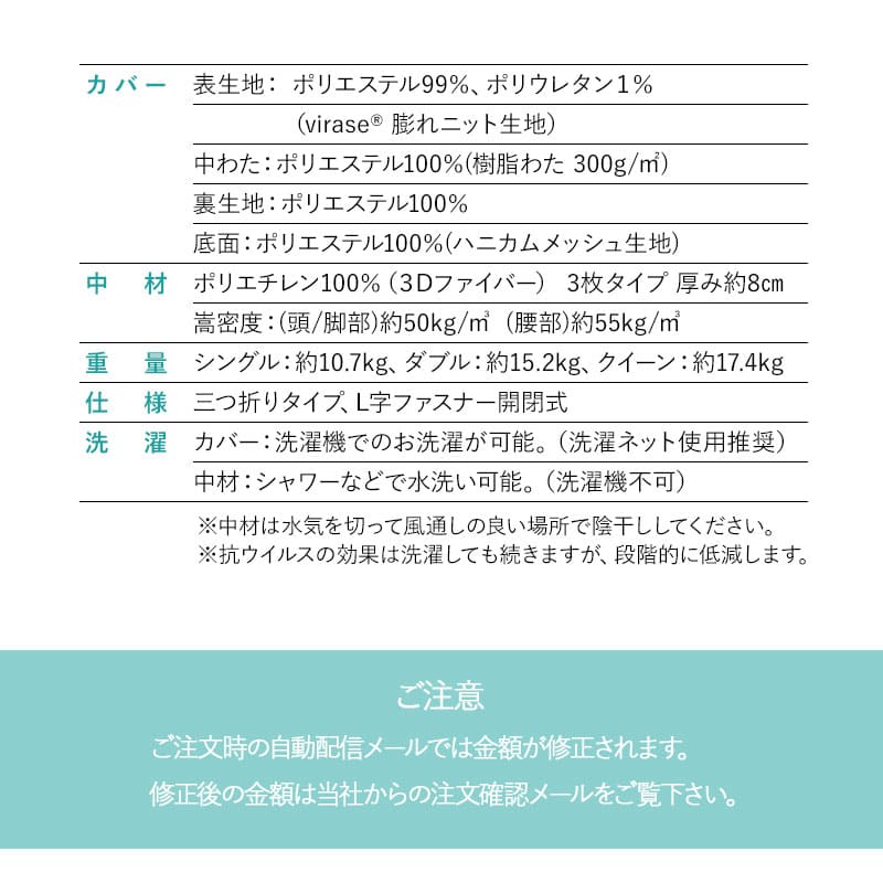 スカイブリージーマットレス 三つ折り 3つ折り 折りたたみ 抗ウイルス 日本製 高反発 3Dファイバー かため トッパー オーバーレイ 洗える 丸洗い 清潔 通気性抜群 ショールーム体験可