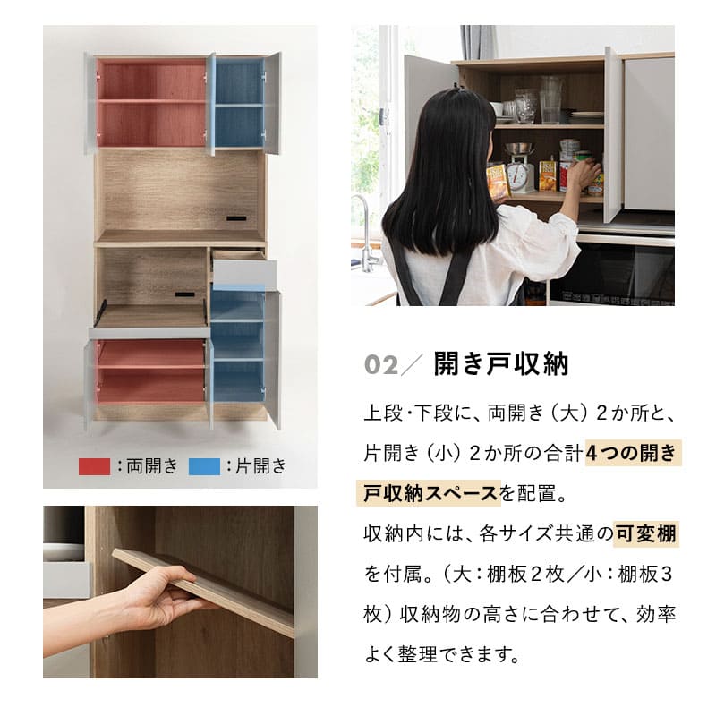 キッチンボード 幅90cm 食器棚 レンジ台 キッチンラック カップボード キャビネット ラック 収納棚 ストック棚 コンセント付き 引き出し付き 静音 キッチン収納 ホテルライク