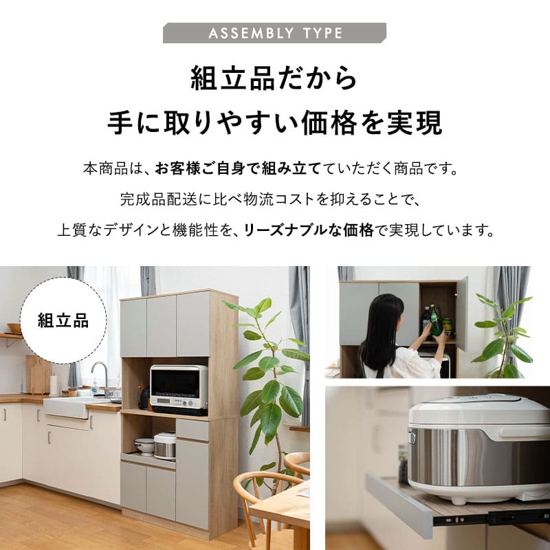 キッチンボード 幅90cm 食器棚 レンジ台 キッチンラック カップボード キャビネット ラック 収納棚 ストック棚 コンセント付き 引き出し付き 静音 キッチン収納 ホテルライク