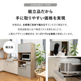 キッチンボード 幅90cm 食器棚 レンジ台 キッチンラック カップボード キャビネット ラック 収納棚 ストック棚 コンセント付き 引き出し付き 静音 キッチン収納 ホテルライク