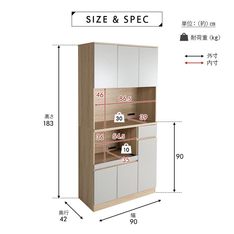 キッチンボード 幅90cm 食器棚 レンジ台 キッチンラック カップボード キャビネット ラック 収納棚 ストック棚 コンセント付き 引き出し付き 静音 キッチン収納 ホテルライク